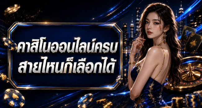 z16คาสิโน