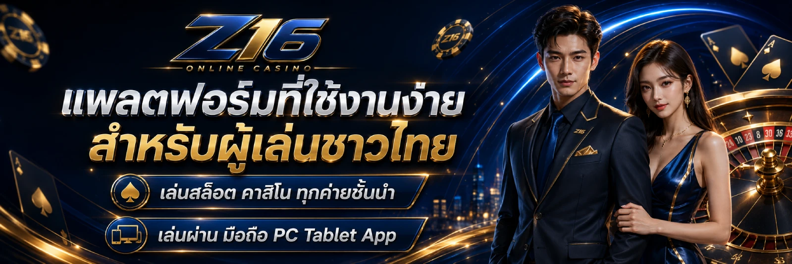 z16 thailand